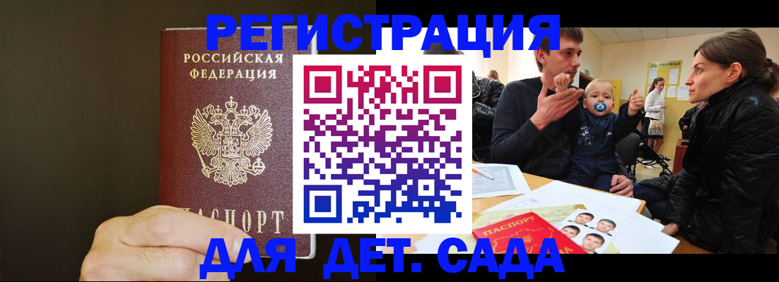 временная регистрация в Острове