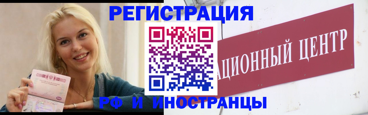 временная регистрация поиск в Острове