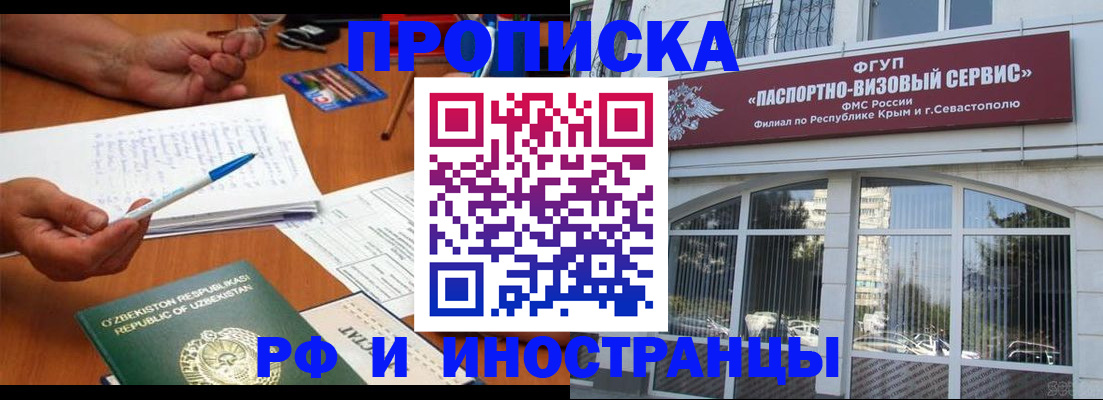 прописка от собственника в Острове