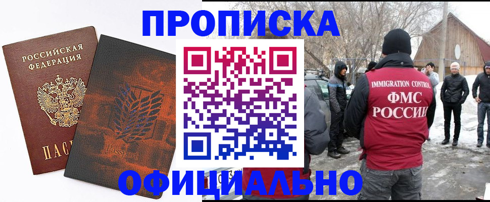 прописка от собственника в Острове