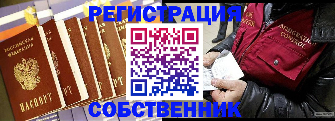 где прописаться в Острове