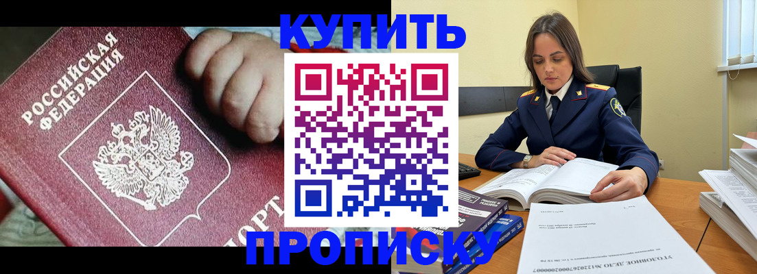 прописка поиск в Острове