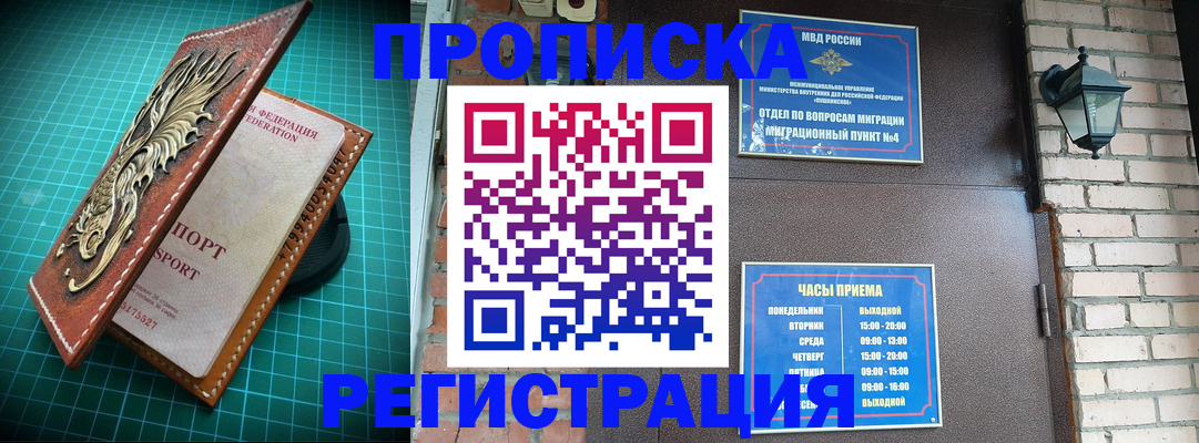 временная регистрация собственник в Острове